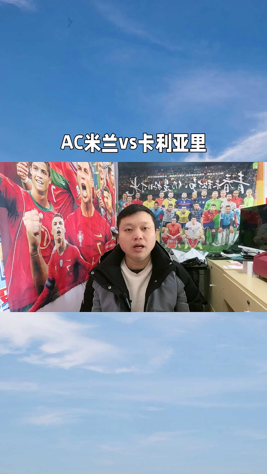 卡利亚里精神状态良好,备战对阵AC米兰 卡利亚里精神状态良好,备战对阵AC米兰