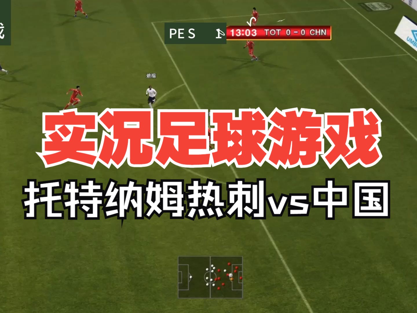 托特纳姆热刺防线失守,遭遇困境的简单介绍 托特纳姆热刺防线失守,遭遇困境的简单介绍