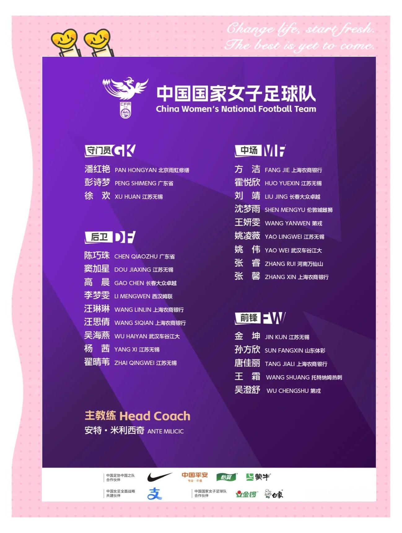 荷兰女足选手荣获国际赛事最有价值球员奖 荷兰女足选手荣获国际赛事最有价值球员奖