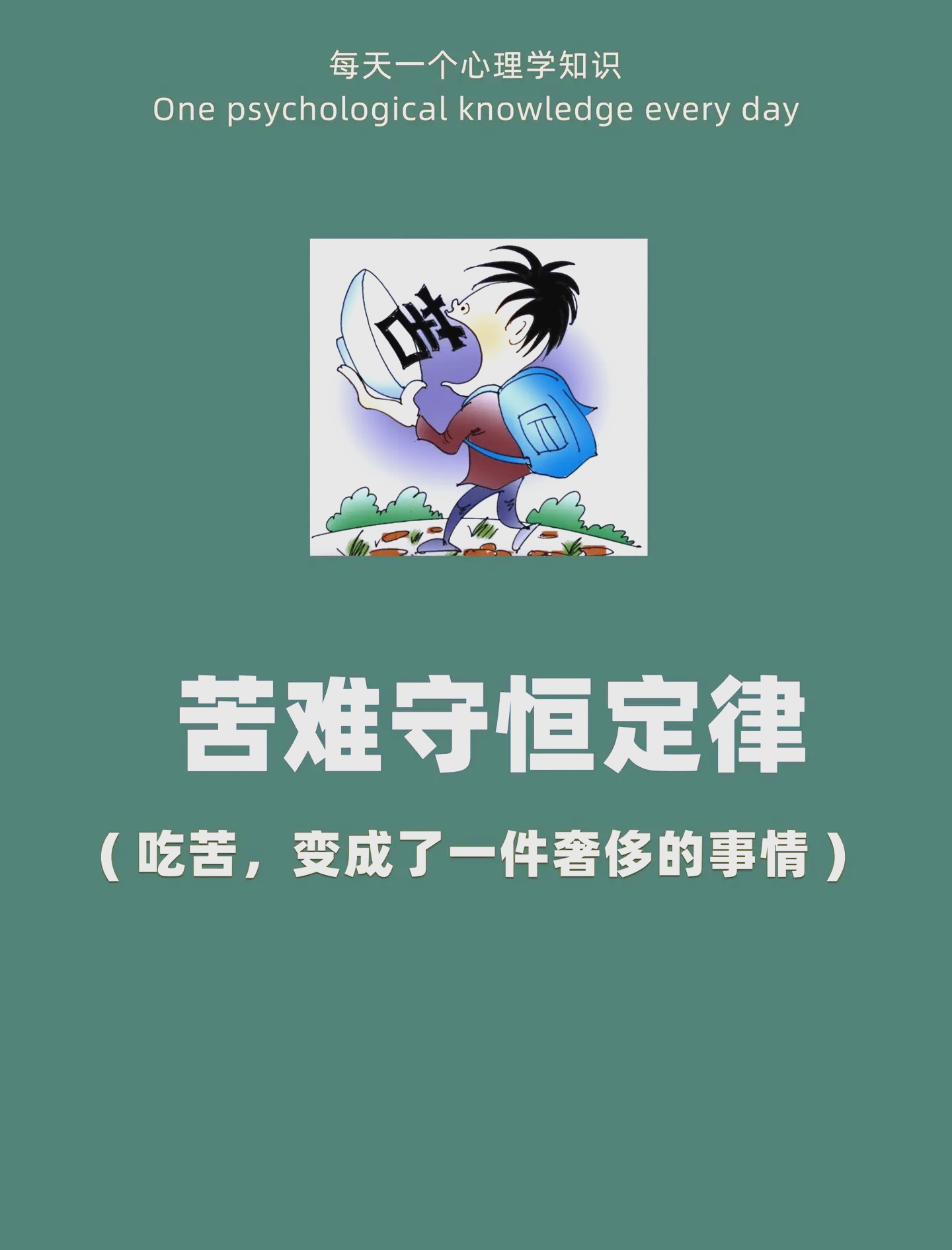 关于一次次煎熬，球队在困难中坚持，终将迎来胜利的信息