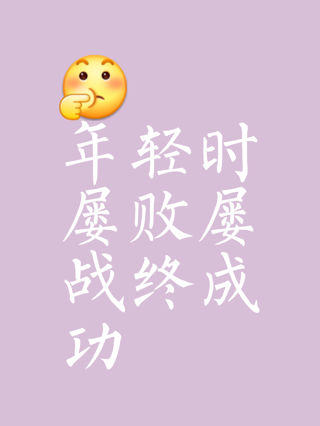 关于一次次煎熬，球队在困难中坚持，终将迎来胜利的信息