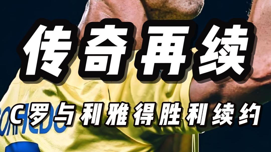 关于足球明星风采依旧,球场传奇再续前尘,万众瞩目的信息 关于足球明星风采依旧,球场传奇再续前尘,万众瞩目的信息