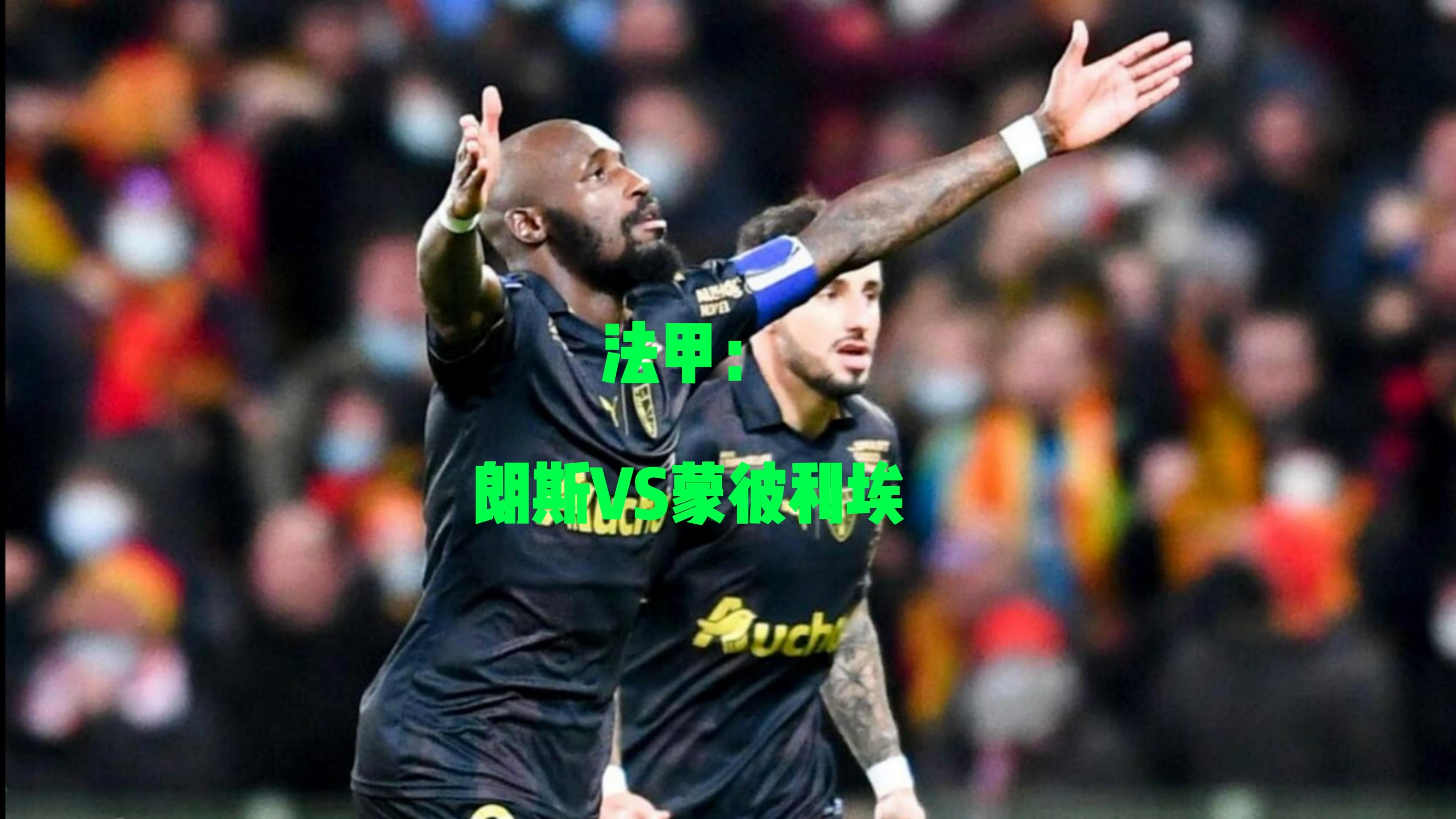 尼斯客场失利,法甲保级前景蒙上阴影的简单介绍 尼斯客场失利,法甲保级前景蒙上阴影的简单介绍