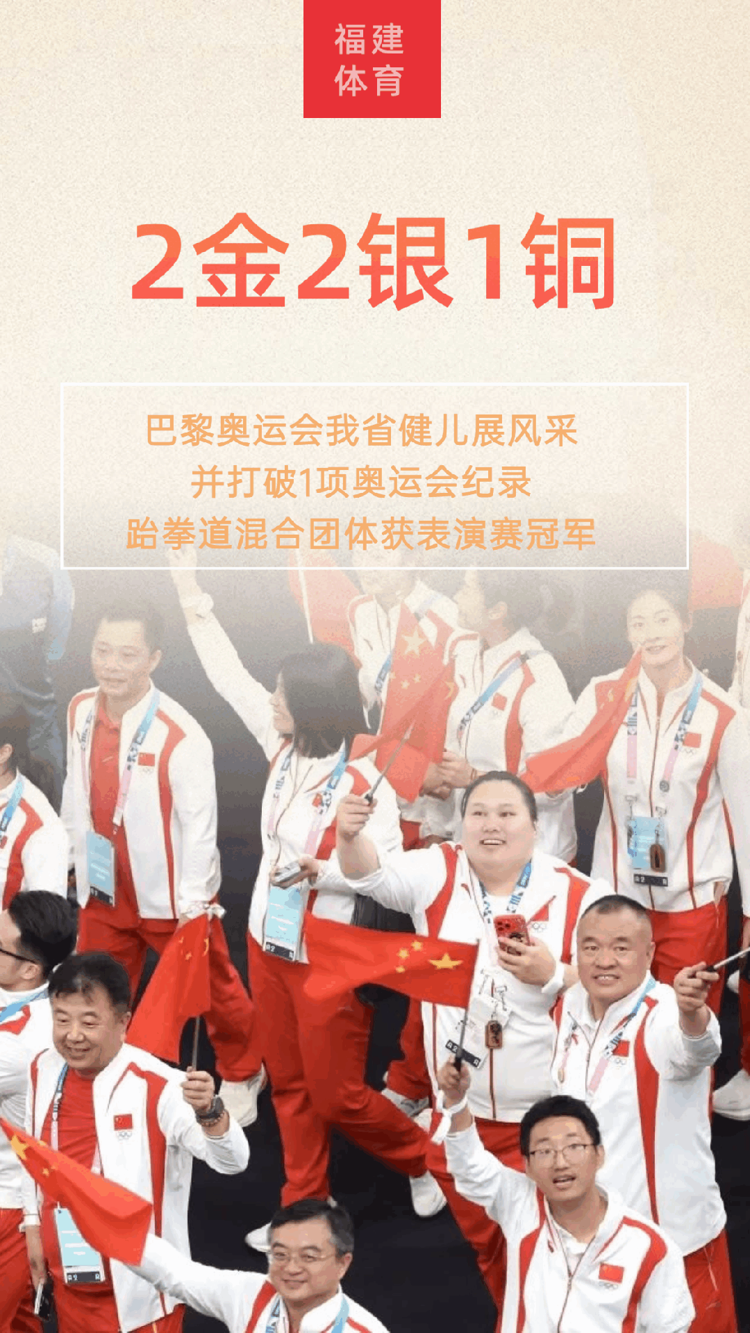 关于福建队在比赛中实现逆袭,队员赢得尊重的信息 关于福建队在比赛中实现逆袭,队员赢得尊重的信息