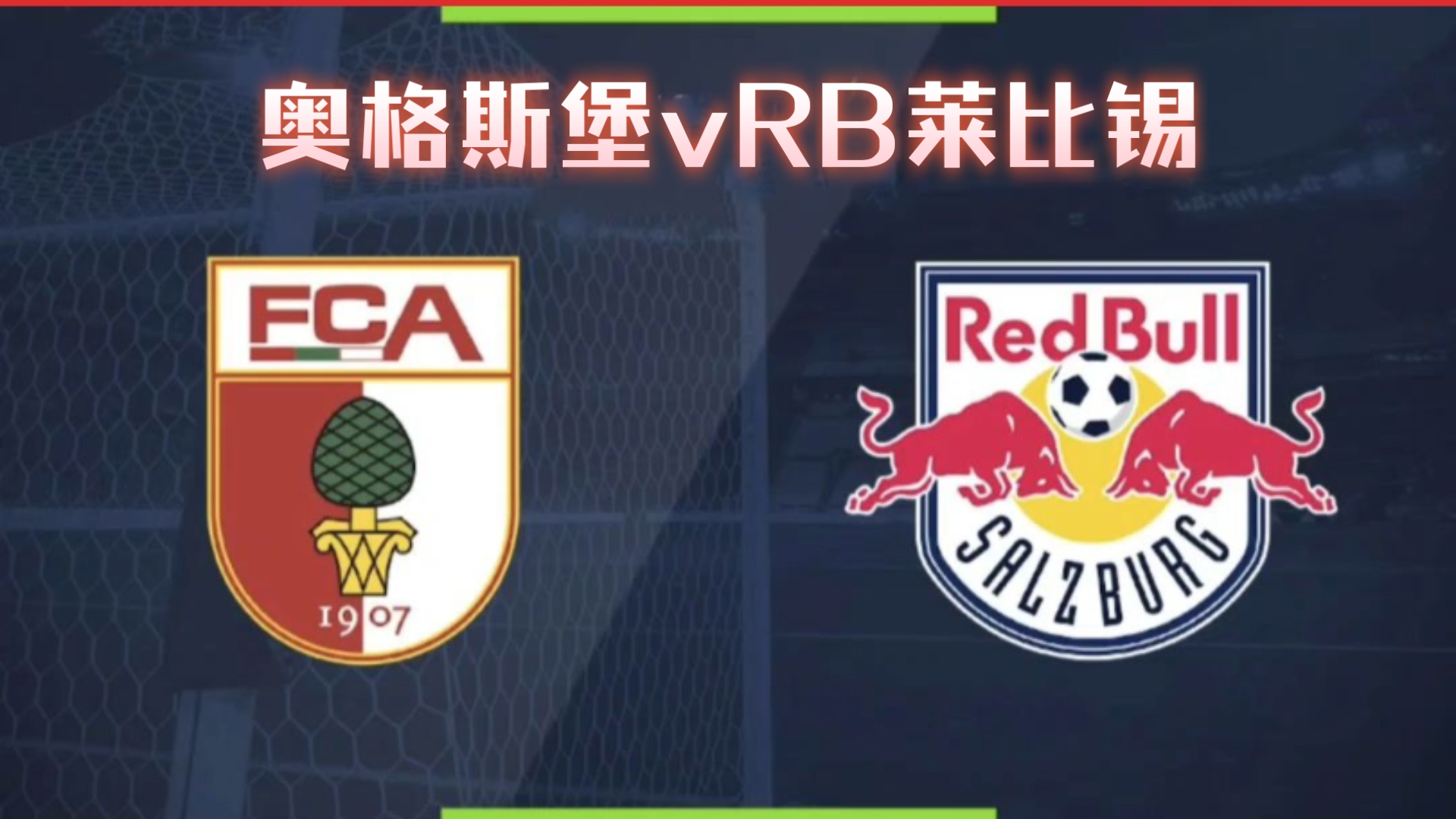 关于莱比锡客场惜败,欧战资格前景黯淡的信息 关于莱比锡客场惜败,欧战资格前景黯淡的信息