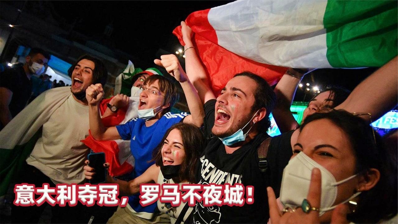 罗马主场胜利,球迷沸腾欢呼的简单介绍 罗马主场胜利,球迷沸腾欢呼的简单介绍