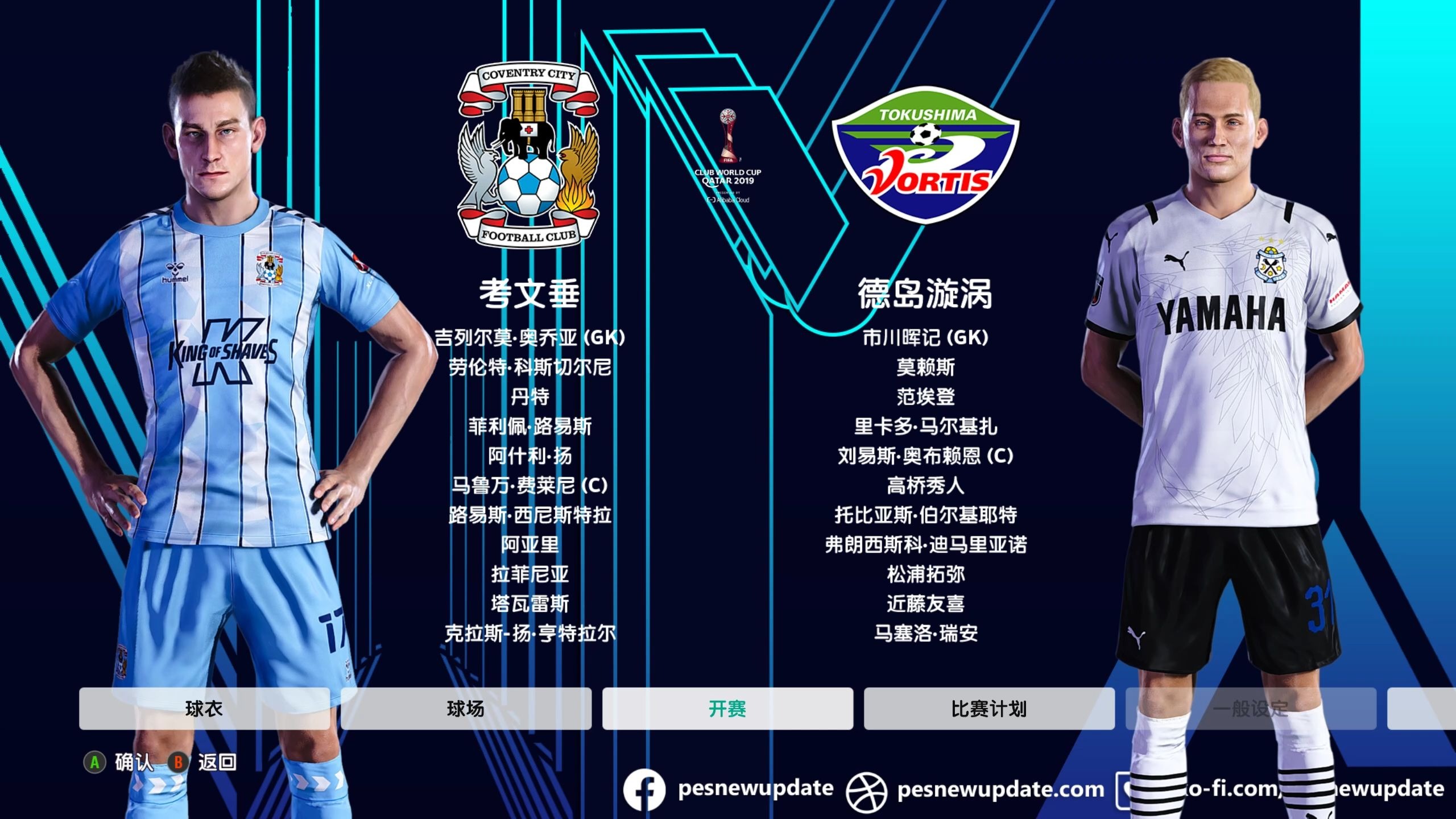 包含深度解读:利物浦世俱杯战术演练的词条 包含深度解读:利物浦世俱杯战术演练的词条