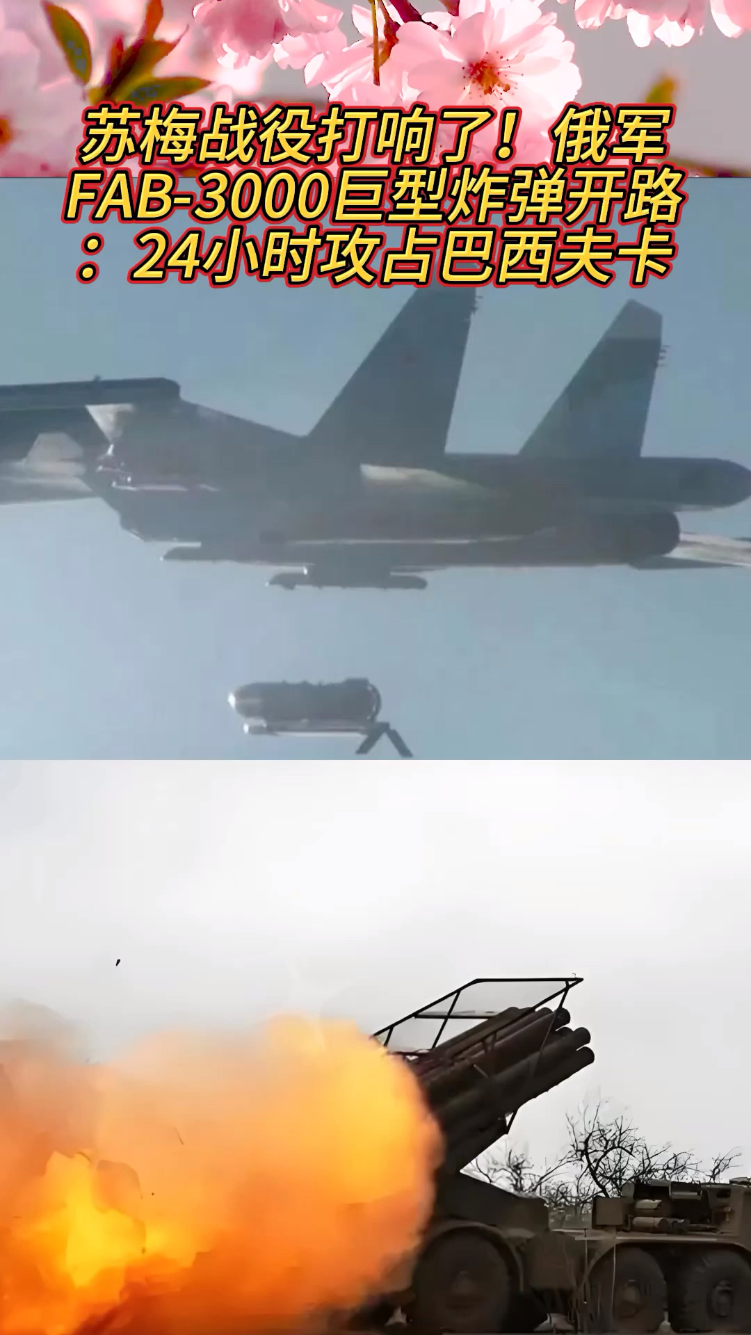 包含关键战役打响,豪强争锋转瞬间的词条 包含关键战役打响,豪强争锋转瞬间的词条