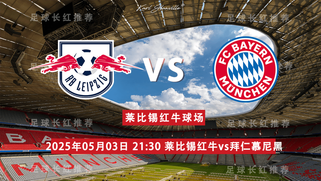 关于莱比锡红牛遭遇失利,积分榜逐渐下滑的信息 关于莱比锡红牛遭遇失利,积分榜逐渐下滑的信息