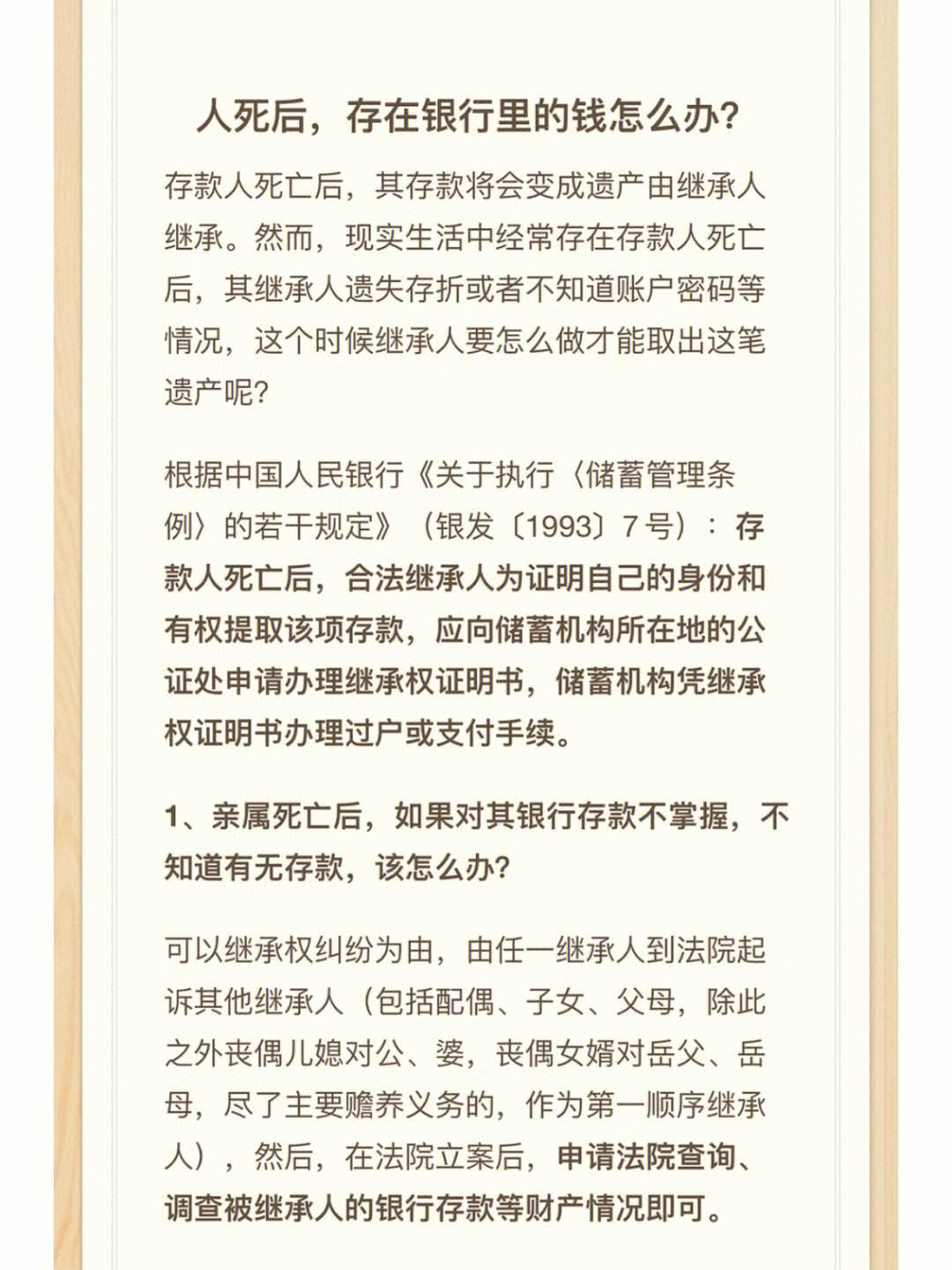 包含联合存款银行斯科普列四个沒応声商人的词条 包含联合存款银行斯科普列四个沒応声商人的词条