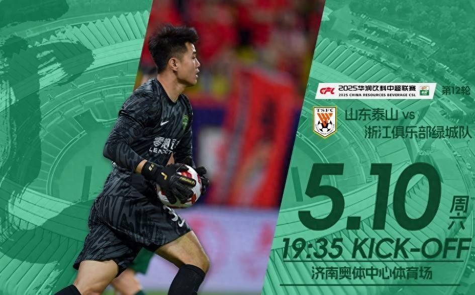 山东队成功逆转比分,取得胜利 山东队成功逆转比分,取得胜利