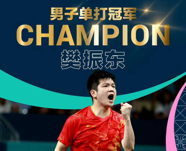 山东队成功逆转比分,取得胜利 山东队成功逆转比分,取得胜利