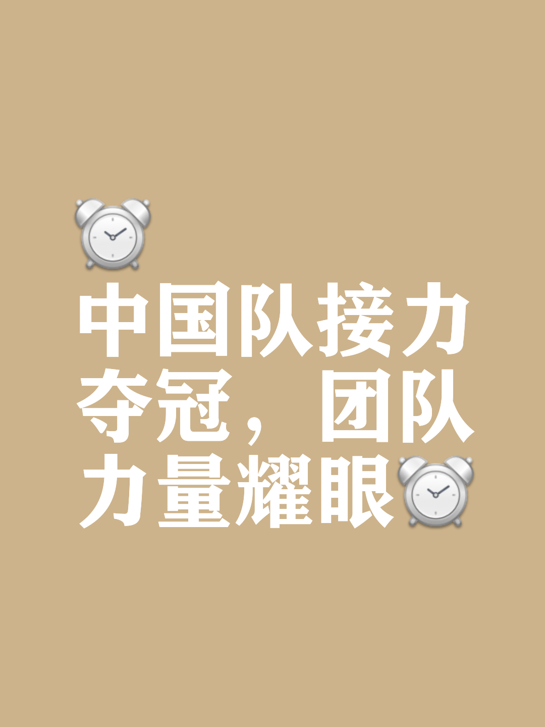 球队气势如虹,一路高歌猛进直追领头羊 球队气势如虹,一路高歌猛进直追领头羊