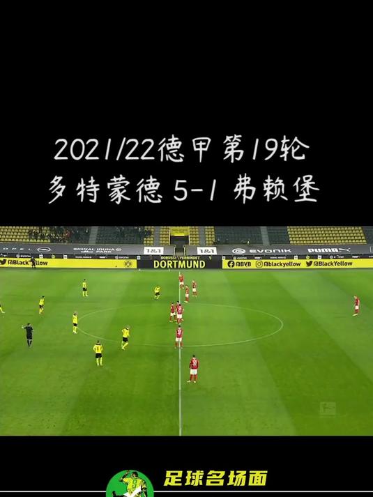 弗莱堡主场不敌门兴格拉德巴赫,遭遇两连败的简单介绍 弗莱堡主场不敌门兴格拉德巴赫,遭遇两连败的简单介绍