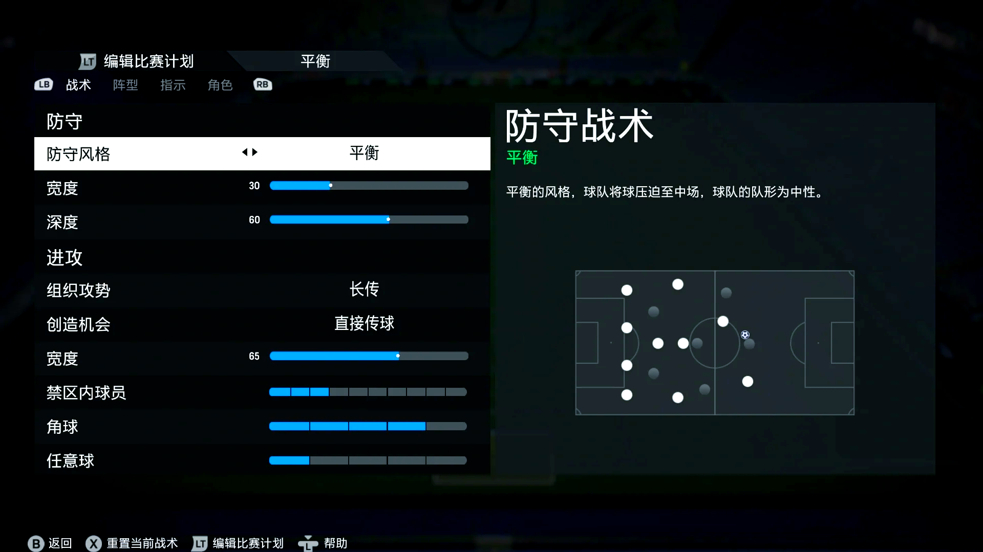 关键时刻球队灵活变换战术,布阵严密 关键时刻球队灵活变换战术,布阵严密