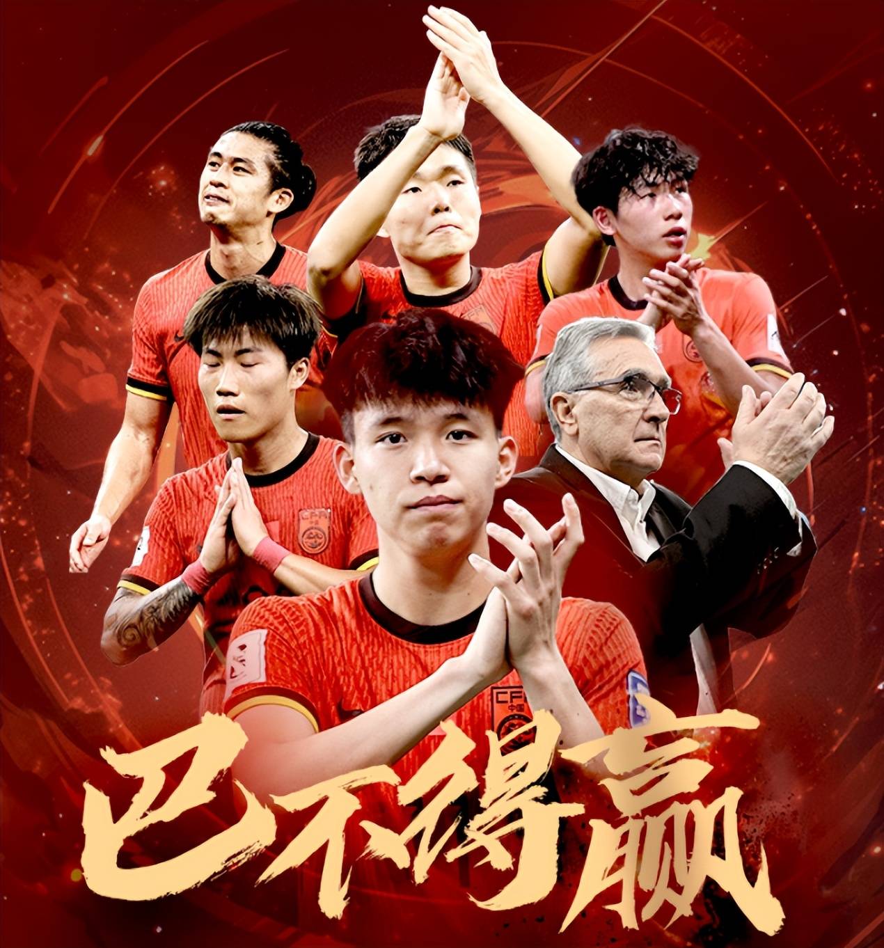 关于国足一路高歌猛进,毫无悬念地夺冠的信息 关于国足一路高歌猛进,毫无悬念地夺冠的信息