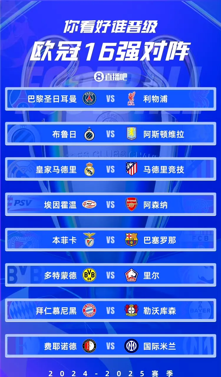 拜仁慕尼黑逆转马德里竞技,晋级欧冠四强! 拜仁慕尼黑逆转马德里竞技,晋级欧冠四强!