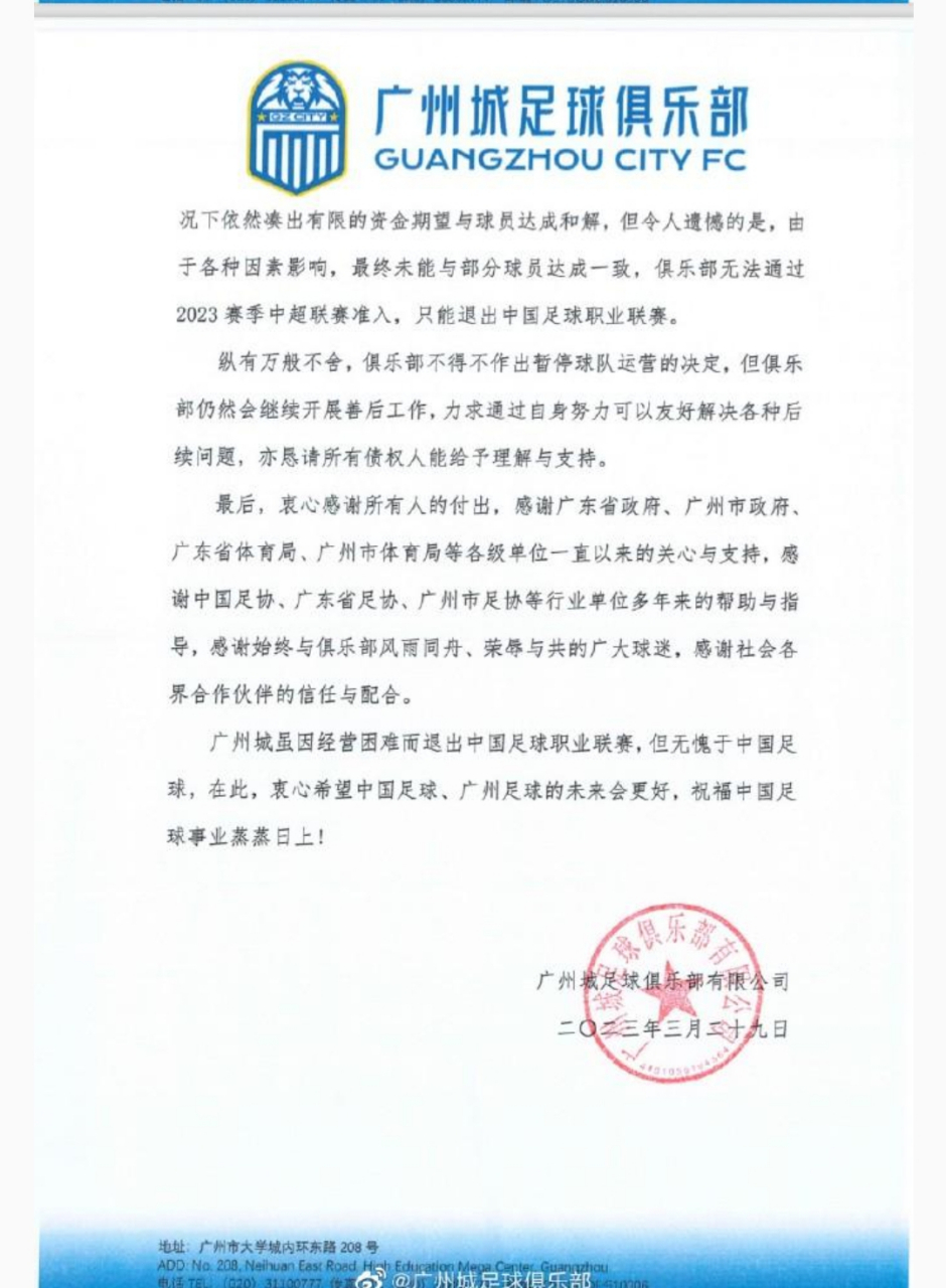 深圳佳兆业队意外失分,主场被广州富力队逼平 深圳佳兆业队意外失分,主场被广州富力队逼平