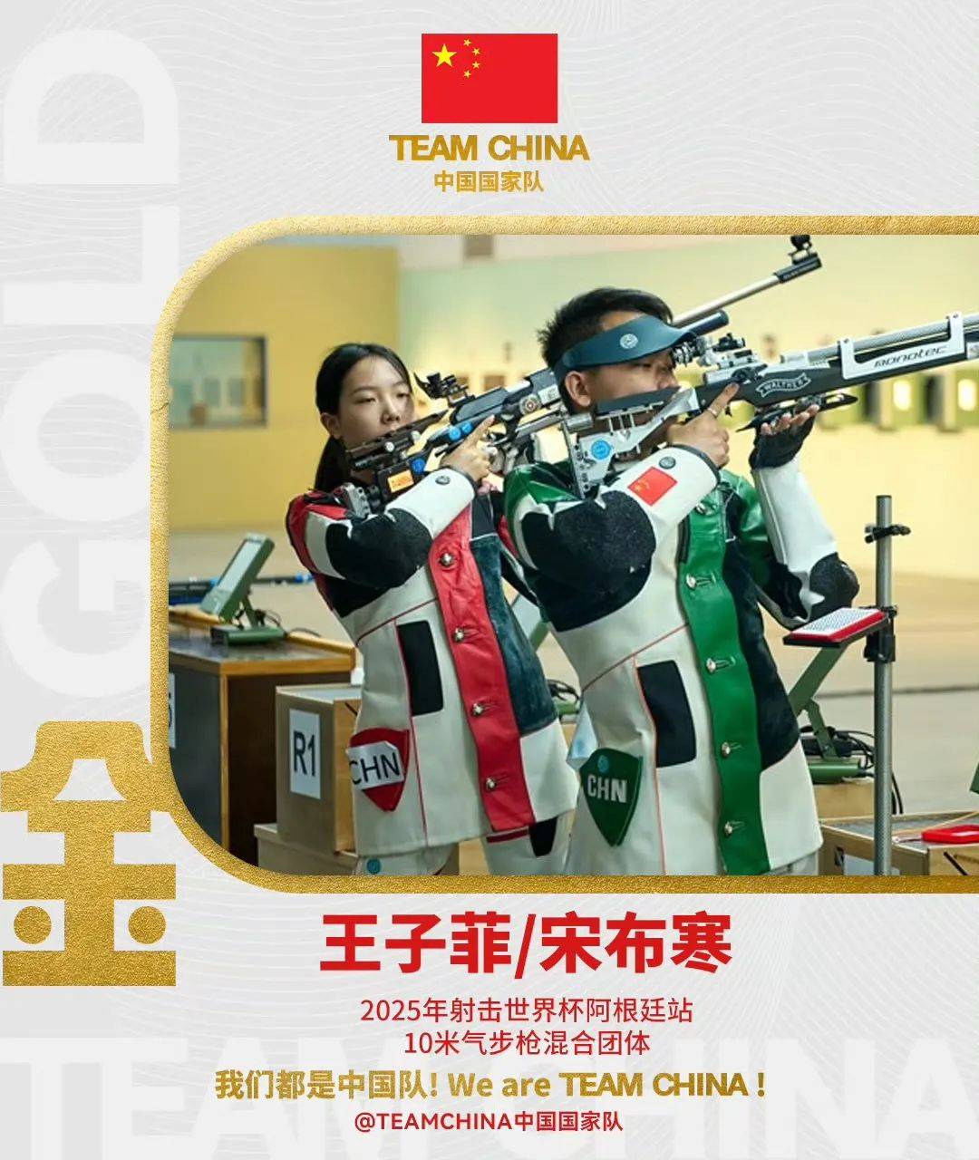 阿根廷代表团在射击比赛中努力拼搏 阿根廷代表团在射击比赛中努力拼搏