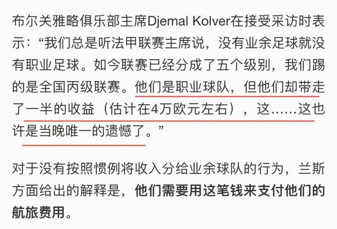 雷恩遇挫,法国联赛竞争激烈 雷恩遇挫,法国联赛竞争激烈