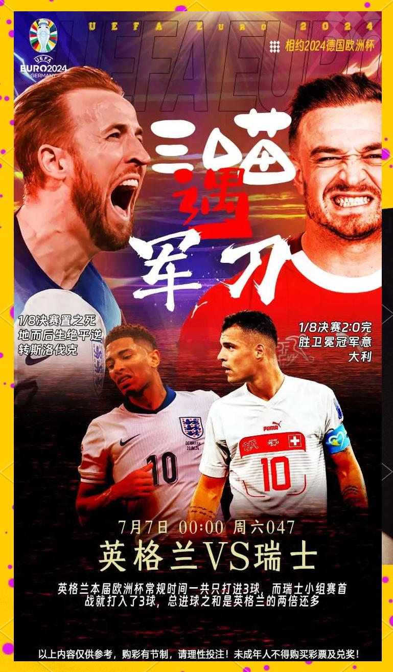 比利时队淘汰英格兰，挺进决赛