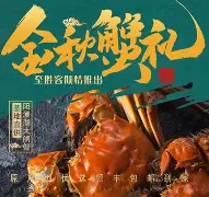 包含本场较量内线争锋,大闸蟹盖帽造翻天的词条 包含本场较量内线争锋,大闸蟹盖帽造翻天的词条