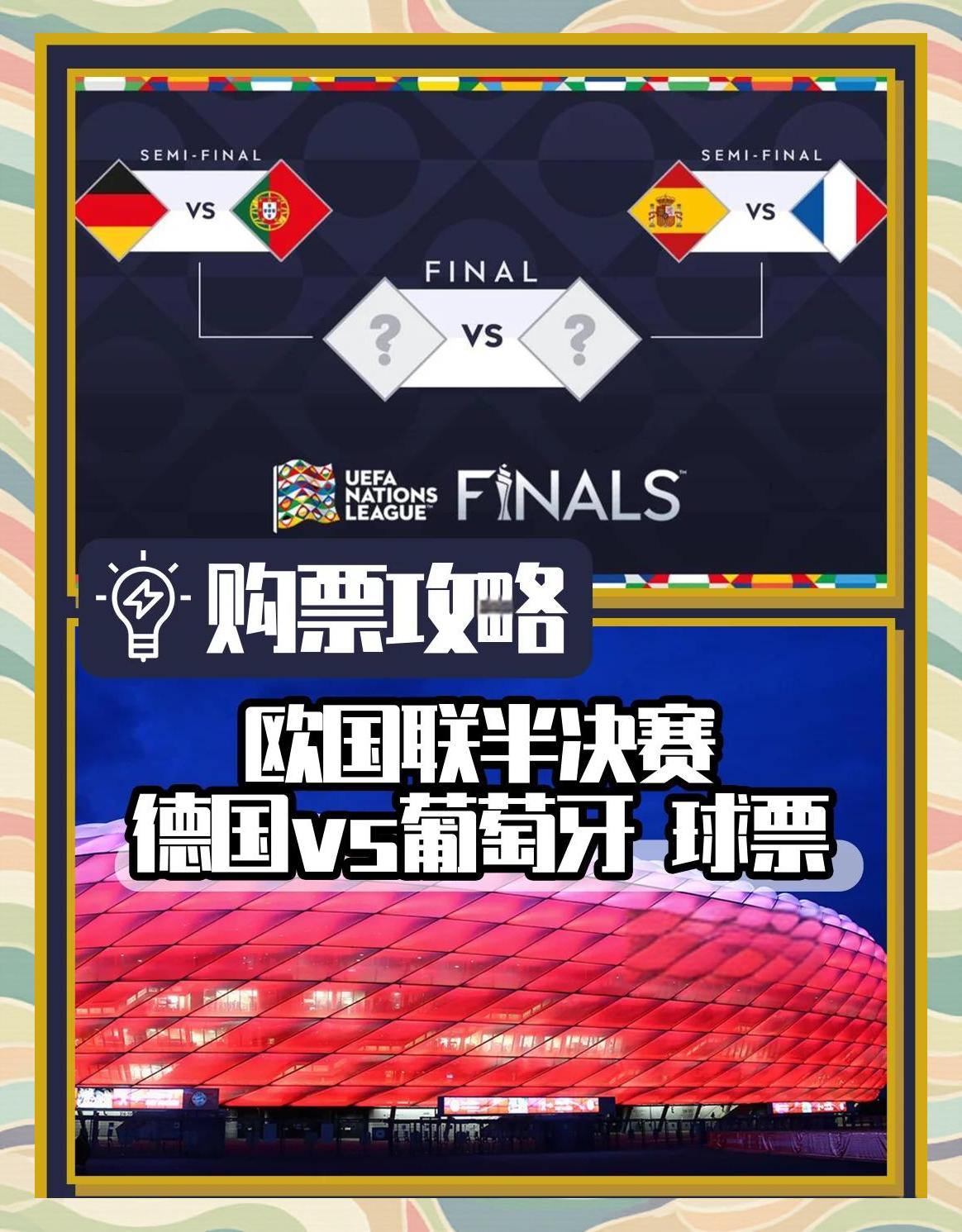 包含比利时与克罗地亚对决,争夺欧国联八强门票的词条 包含比利时与克罗地亚对决,争夺欧国联八强门票的词条