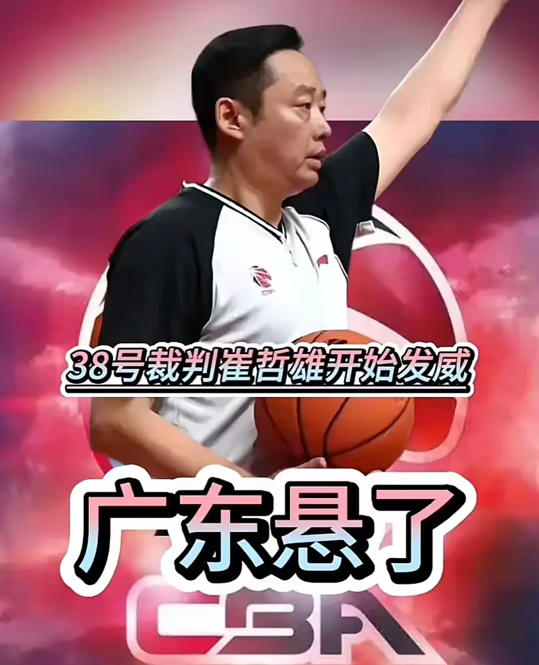 广东队外线火力全开，轻松取得五连胜