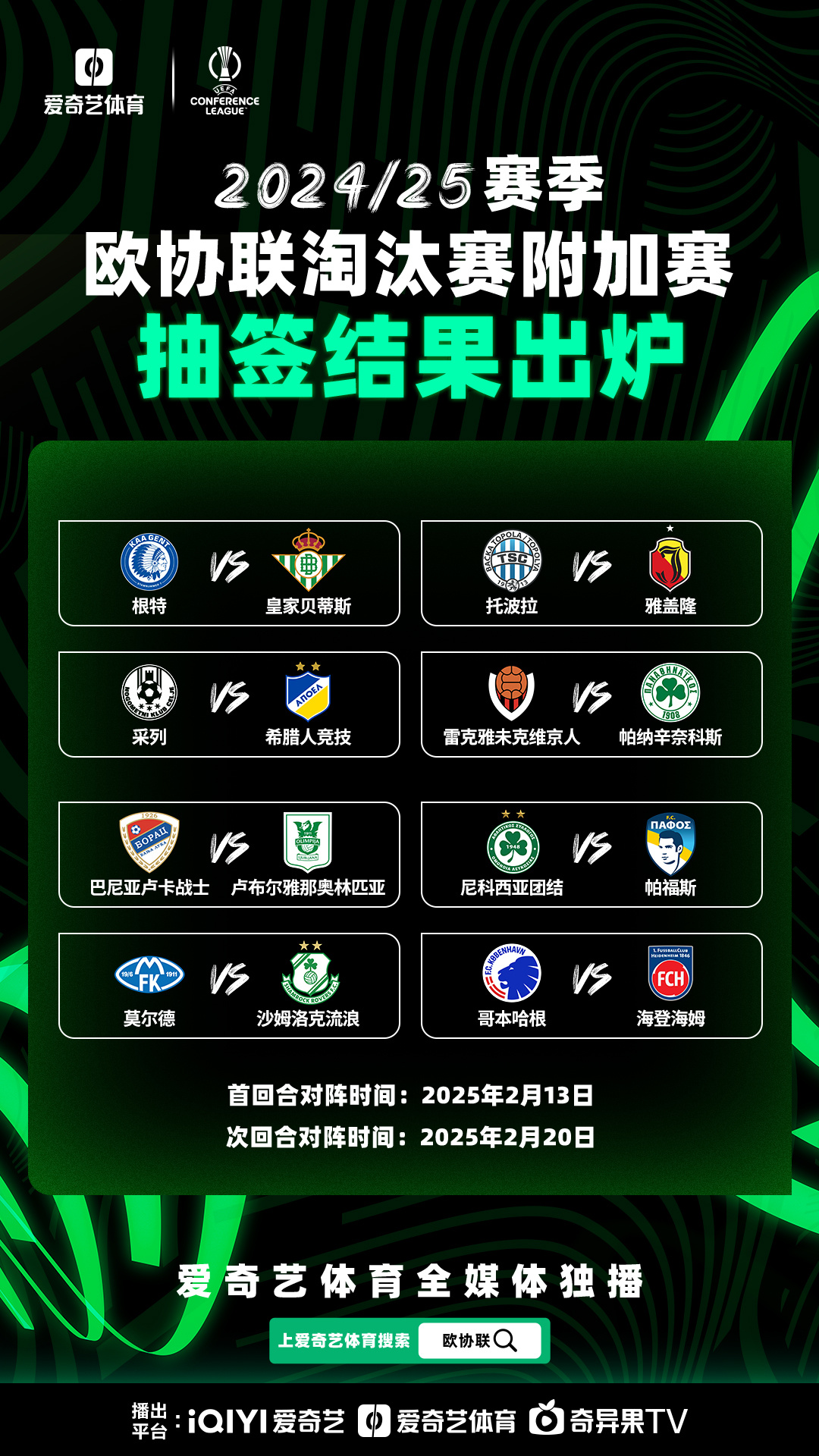 欧盟杯艰苦比拼赛事持续开展，胜负未决