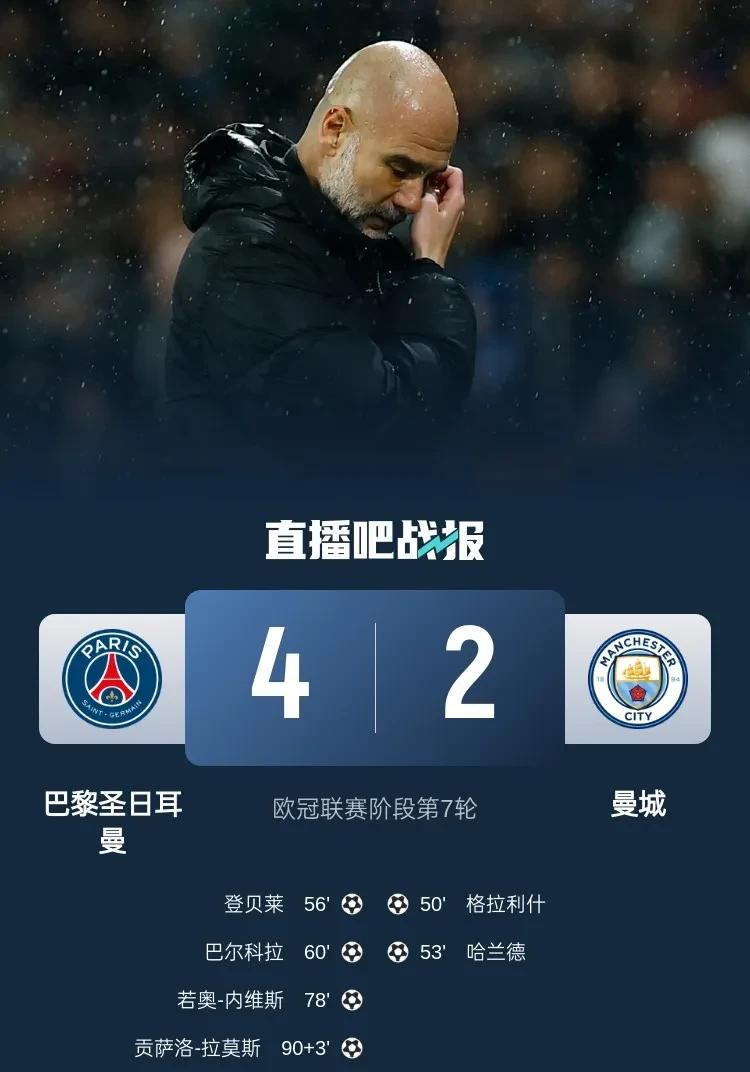 曼城砥志开拓,连斩两关轻取四强晋级 曼城砥志开拓,连斩两关轻取四强晋级