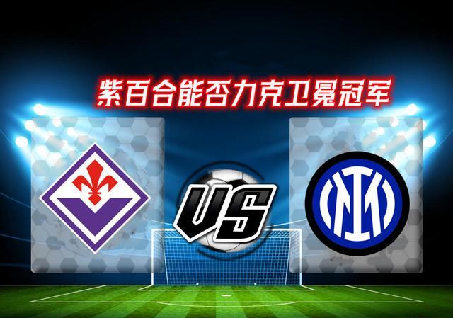 佛罗伦萨客场力克对手,展现出色实力 佛罗伦萨客场力克对手,展现出色实力