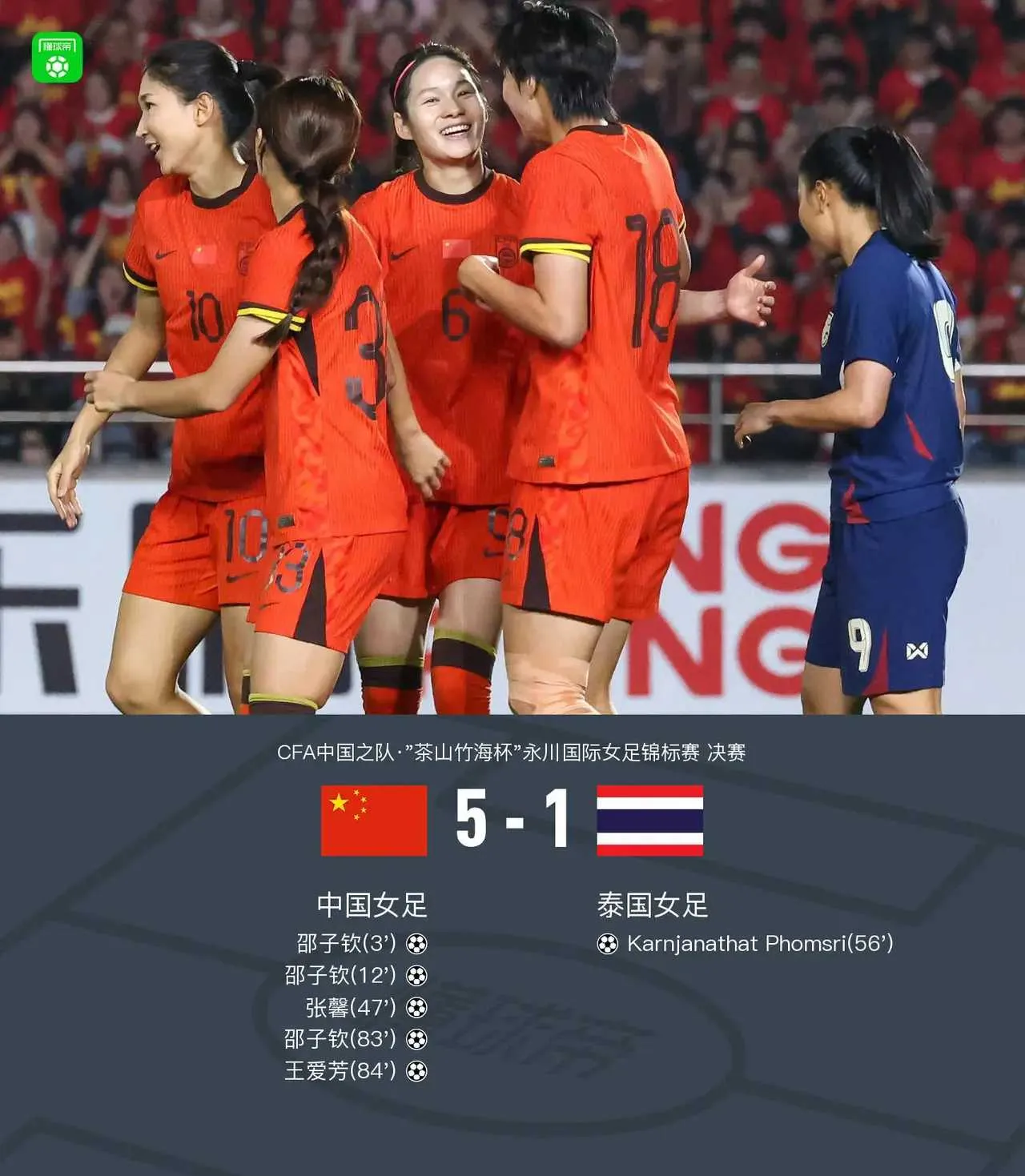 决胜瞬间!女足战队展现团结力量! 决胜瞬间!女足战队展现团结力量!