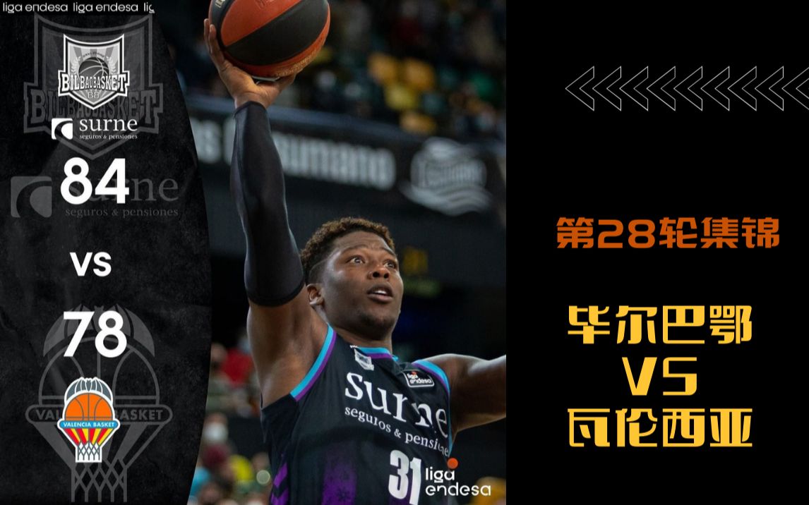 西班牙篮球联赛再度推迟开赛时间 西班牙篮球联赛再度推迟开赛时间