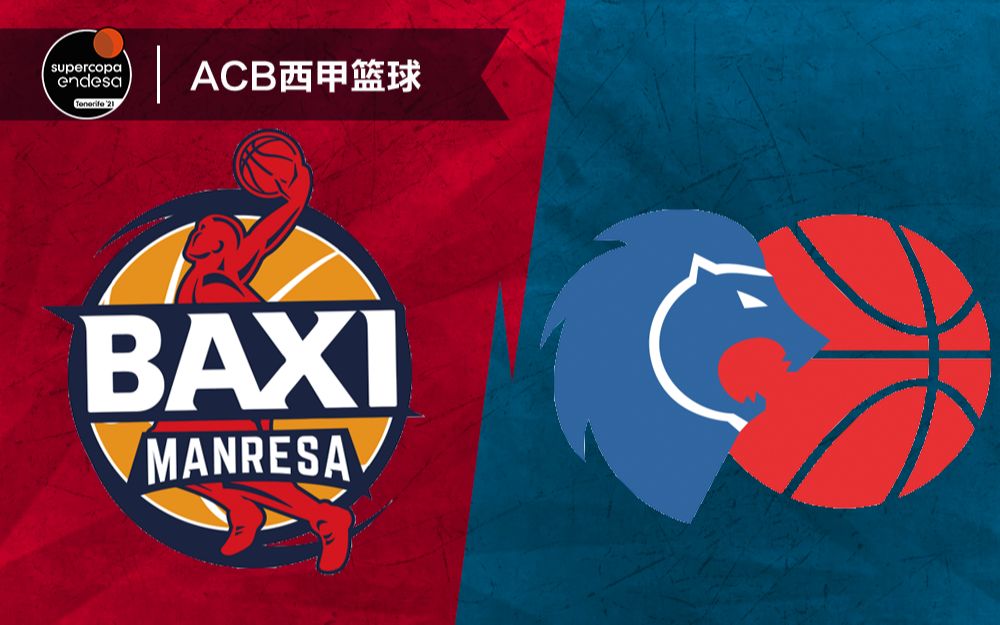 西班牙篮球联赛再度推迟开赛时间 西班牙篮球联赛再度推迟开赛时间