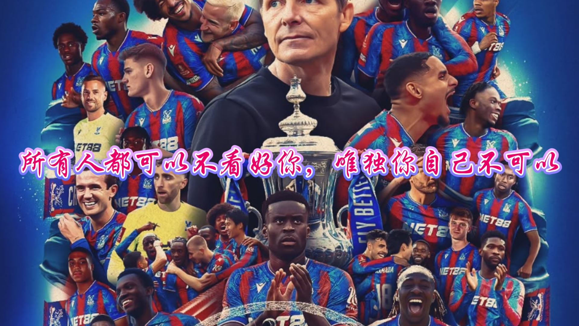 俄罗斯神锋建功,帮助水晶宫客场获胜 俄罗斯神锋建功,帮助水晶宫客场获胜