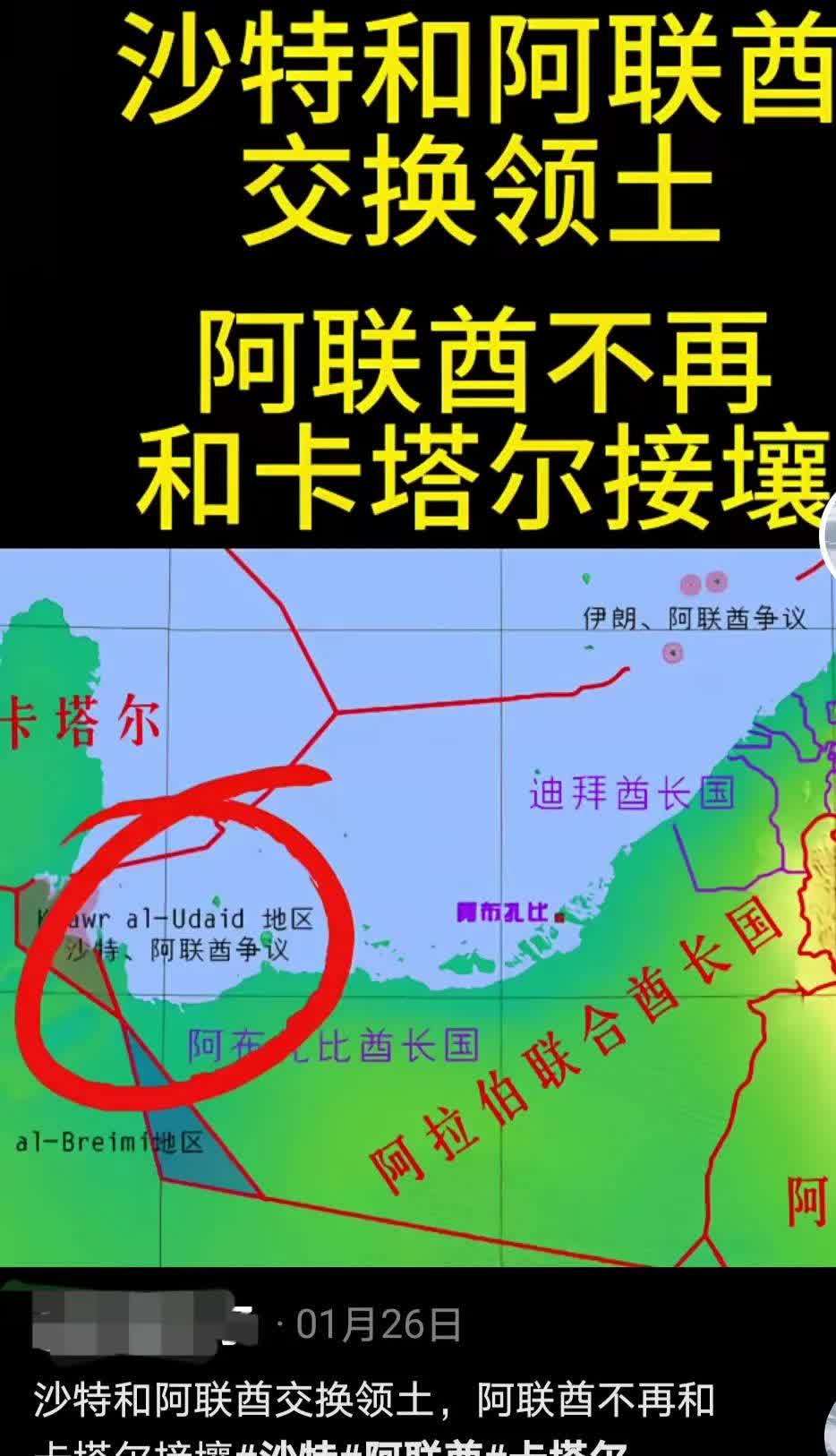 沙特阿拉伯与伊拉克对决，谁能占据上风？