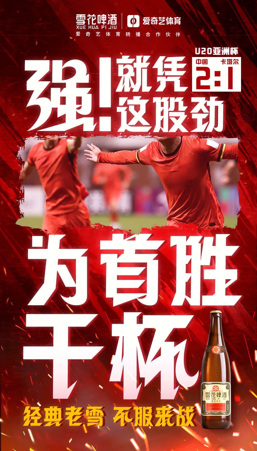 球员们在比赛中奋勇争先,为球队争得胜利 球员们在比赛中奋勇争先,为球队争得胜利