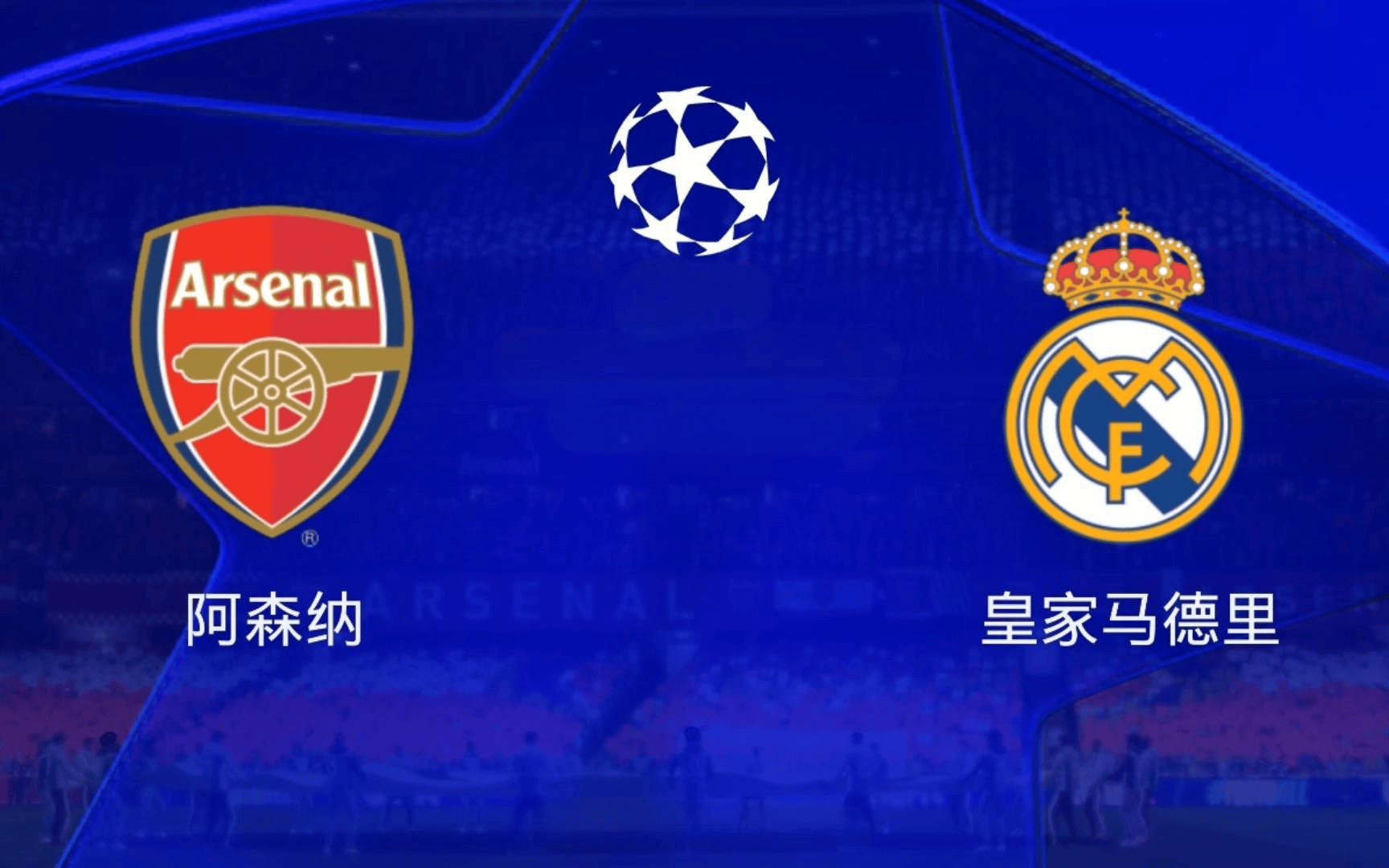 欧锦赛四强战场，强队对决演绎史诗级比赛