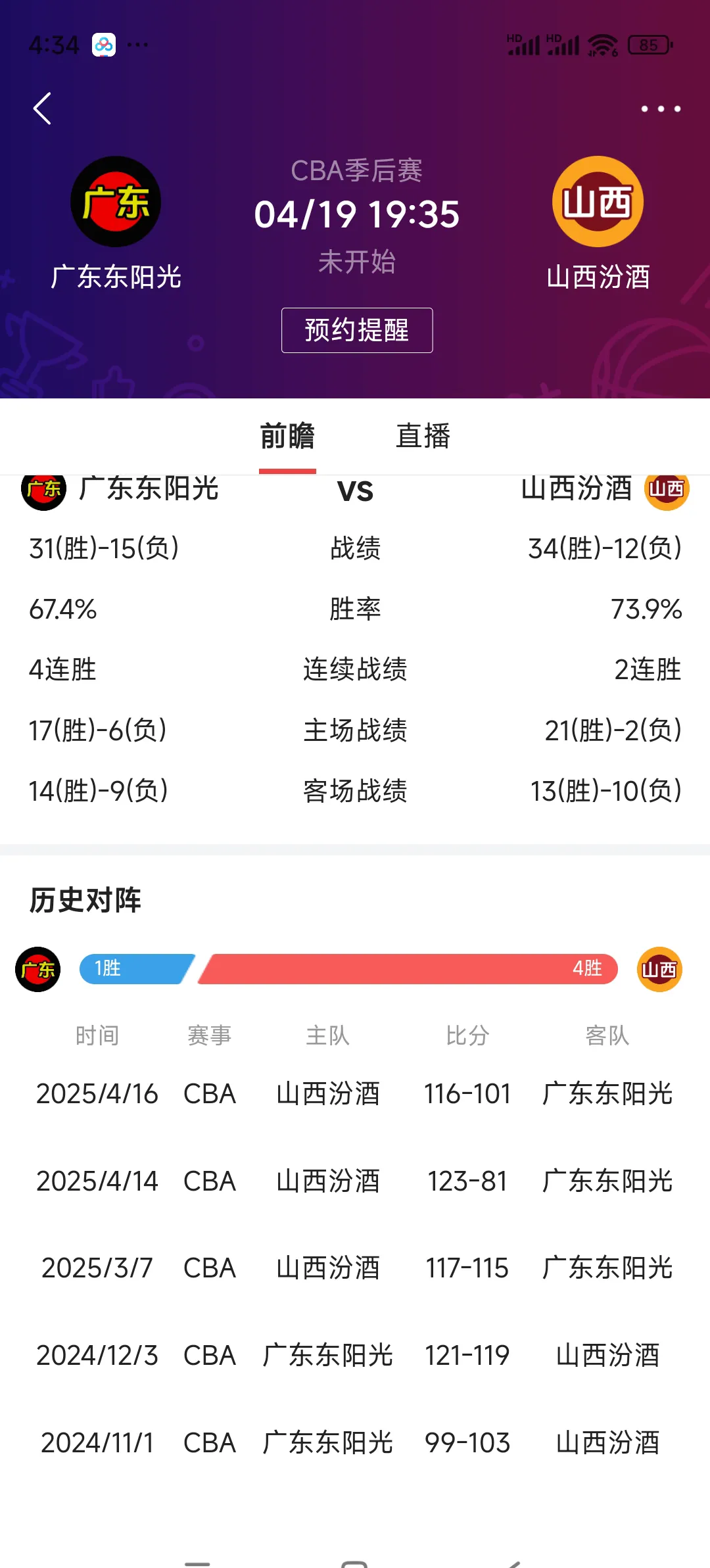 比赛中球队变阵有果，成功逆转比分