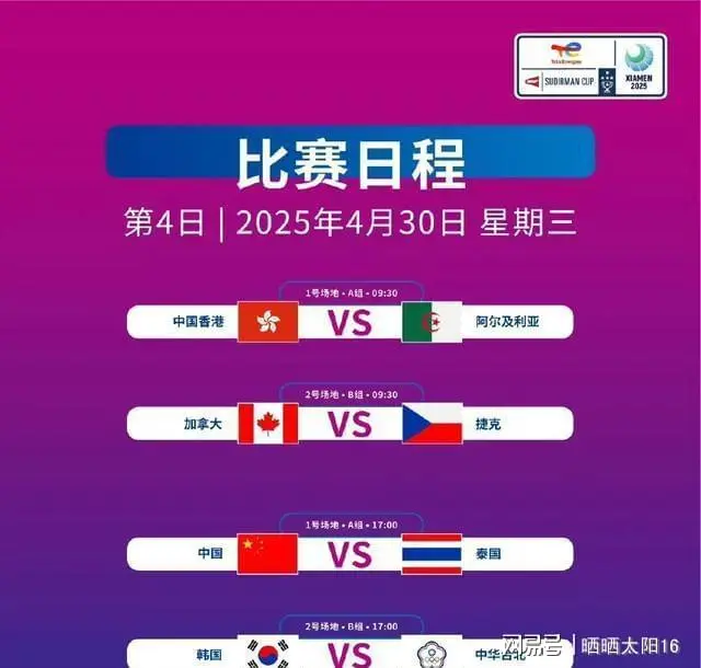 比赛中球队变阵有果，成功逆转比分