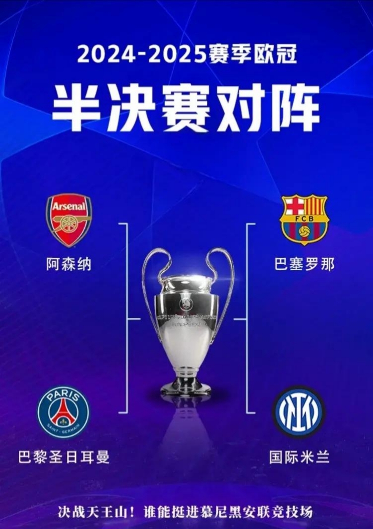 巴黎憾失胜利欧冠四强席位不保的简单介绍 巴黎憾失胜利欧冠四强席位不保的简单介绍