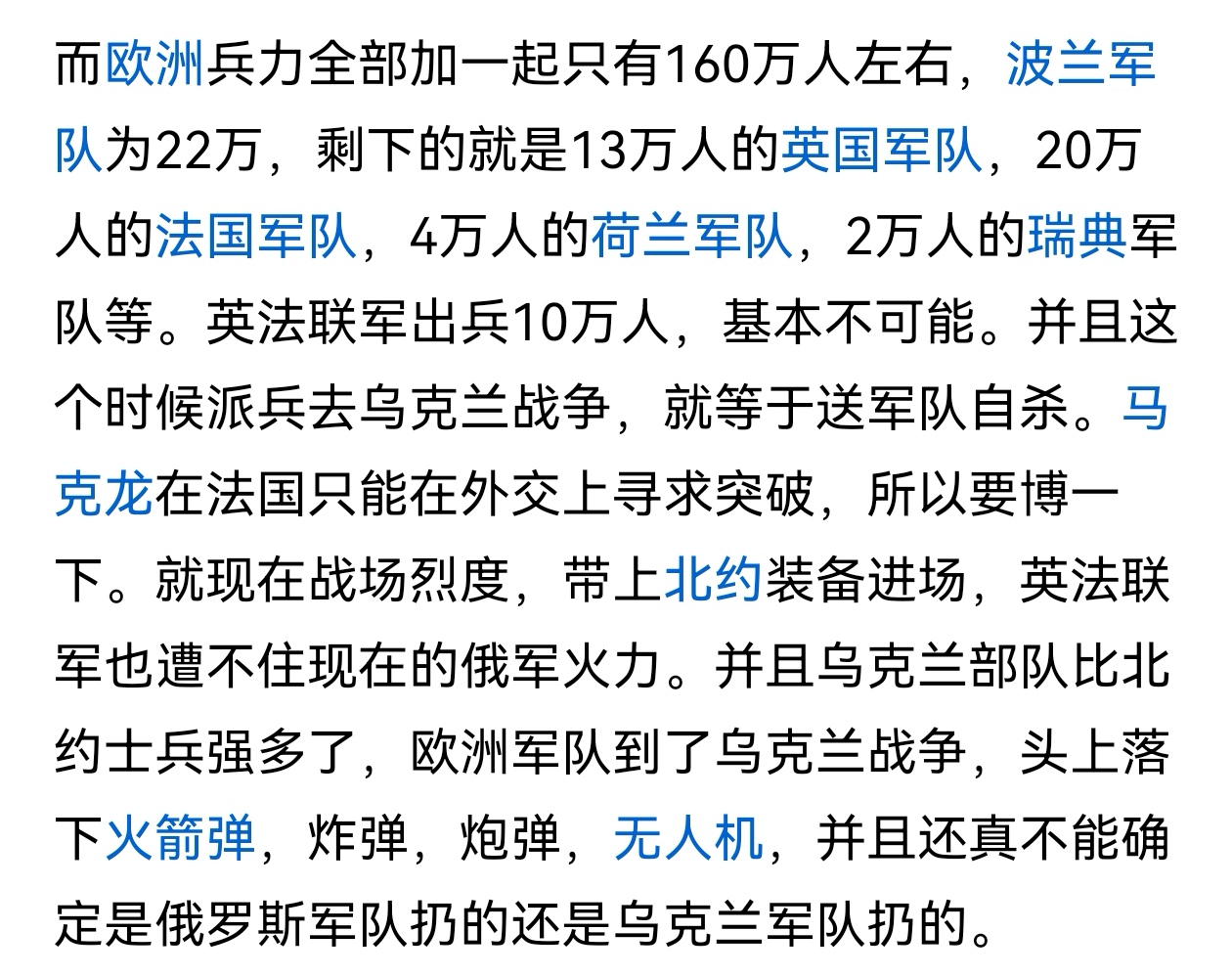 塞尔维亚改写历史:欧国联战果有成 塞尔维亚改写历史:欧国联战果有成
