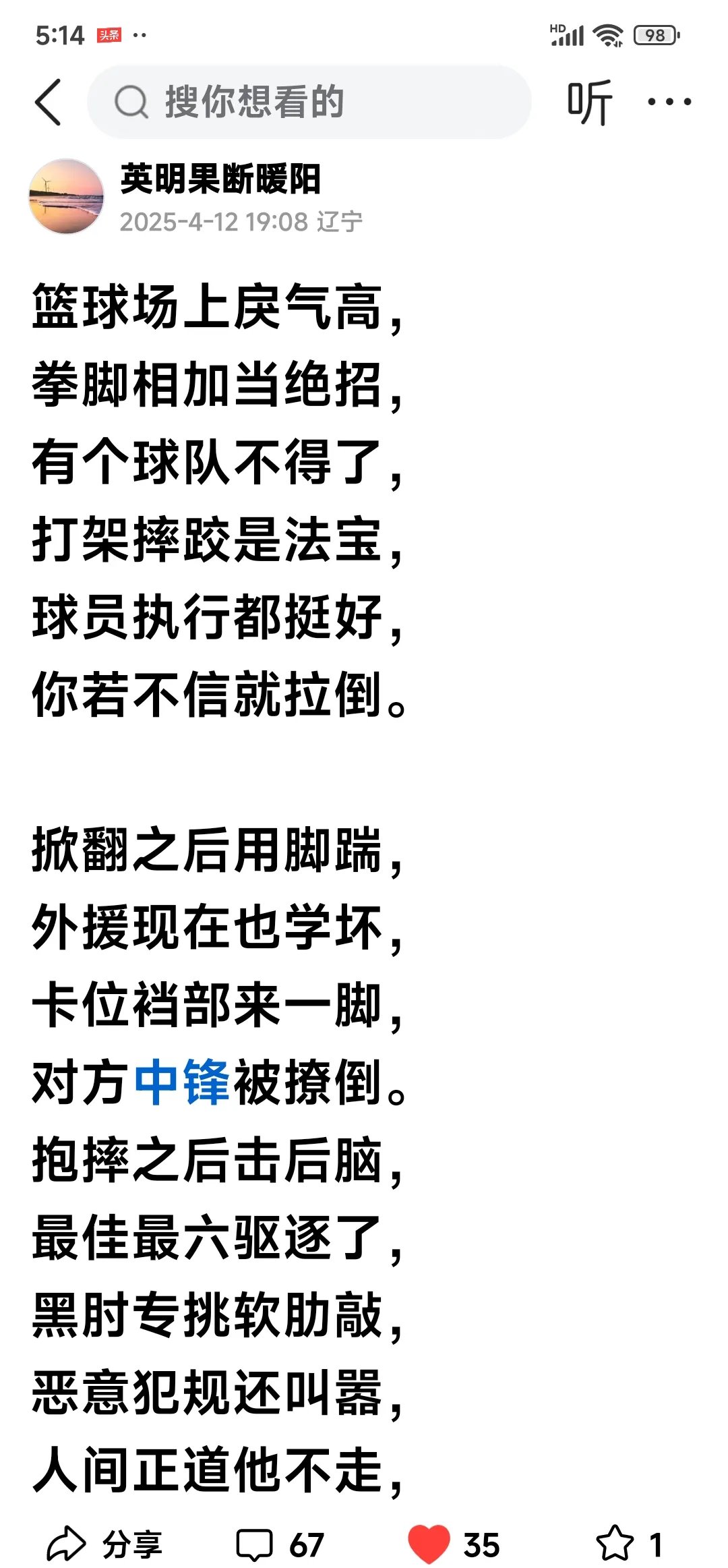关于防守如铜墙铁壁,助球队零封对手的信息 关于防守如铜墙铁壁,助球队零封对手的信息