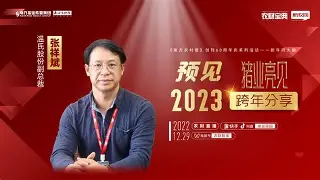 温氏微高拼尽全力,绝对不放弃 温氏微高拼尽全力,绝对不放弃