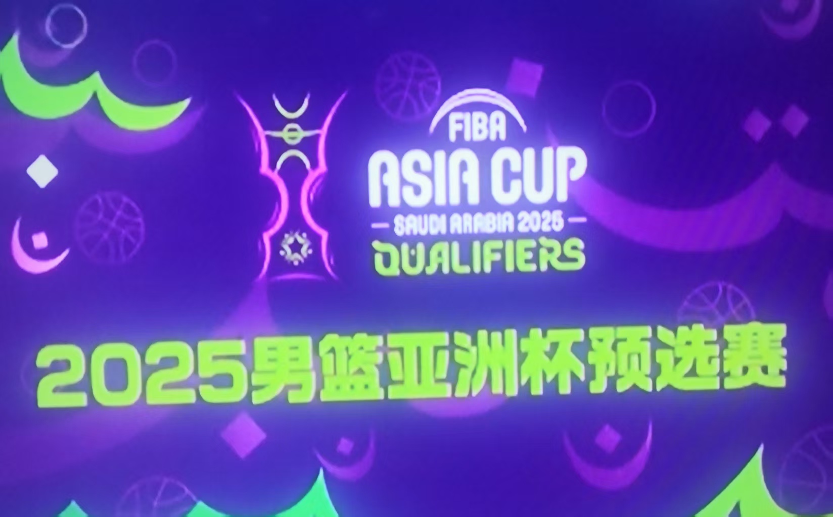 亚洲男子篮球锦标赛即将开启,球迷翘首期待 亚洲男子篮球锦标赛即将开启,球迷翘首期待
