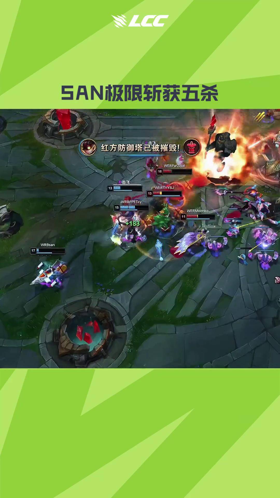 TL轻取NS,Kanavi打出惊人五杀激烈交锋四强赛,留下经典瞬间 TL轻取NS,Kanavi打出惊人五杀激烈交锋四强赛,留下经典瞬间