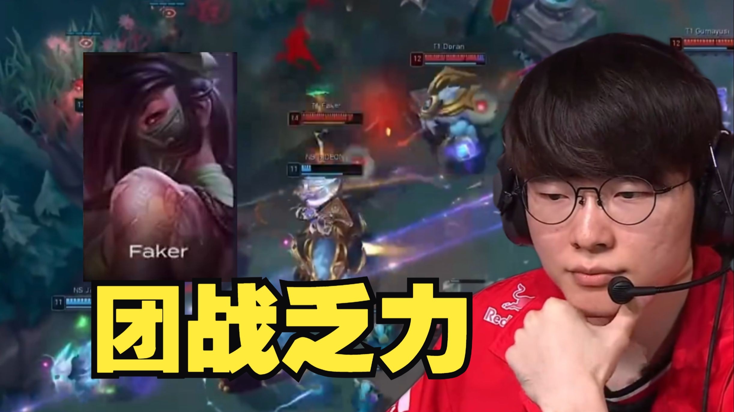 关于DFM碾压DK，Faker团战一打五峡谷大战半决赛，留下经典瞬间的信息