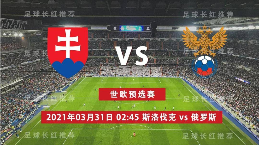 意大利将战斯洛伐克,盼继续保持赢面 意大利将战斯洛伐克,盼继续保持赢面