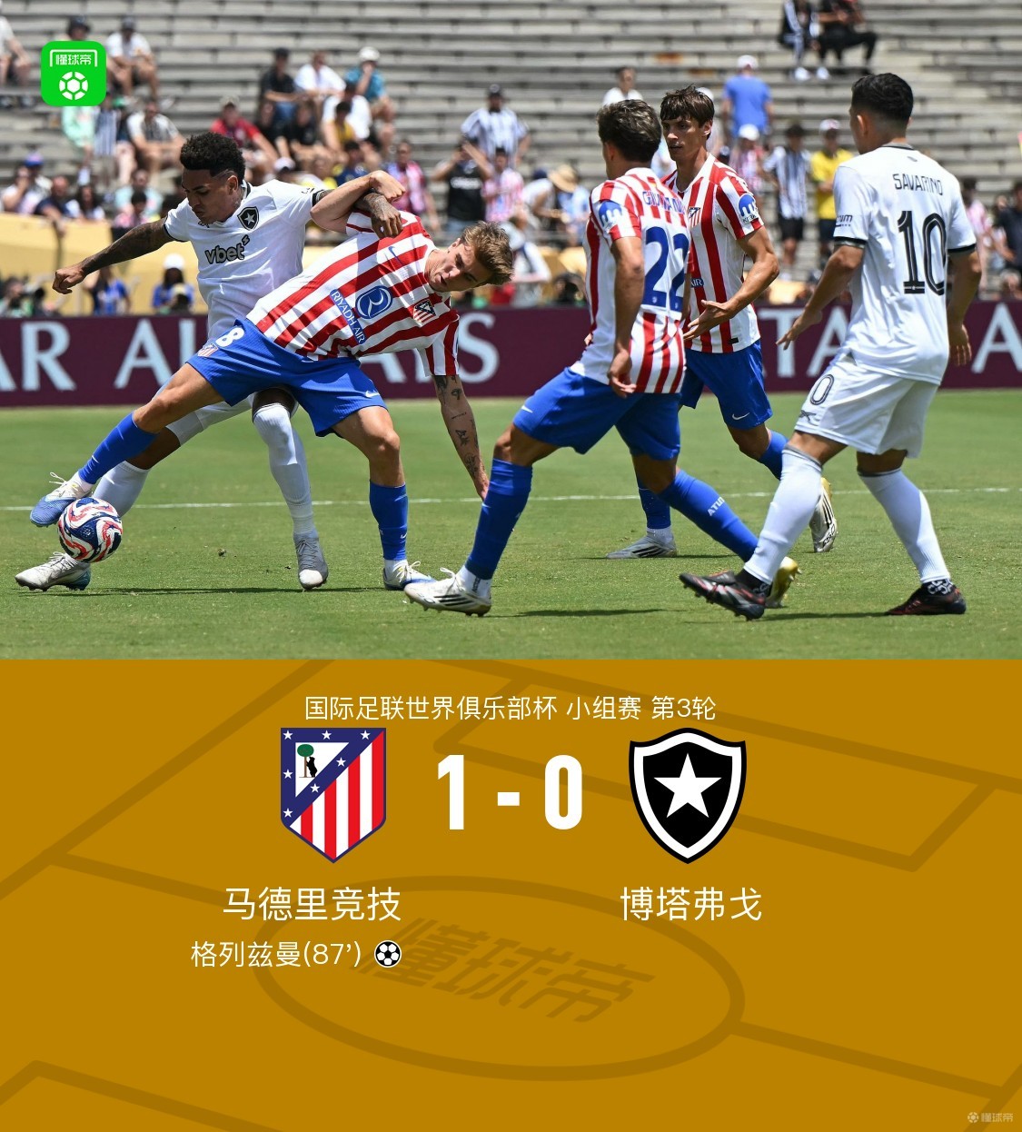 包含马竞主场横扫对手,领跑积分榜的词条 包含马竞主场横扫对手,领跑积分榜的词条