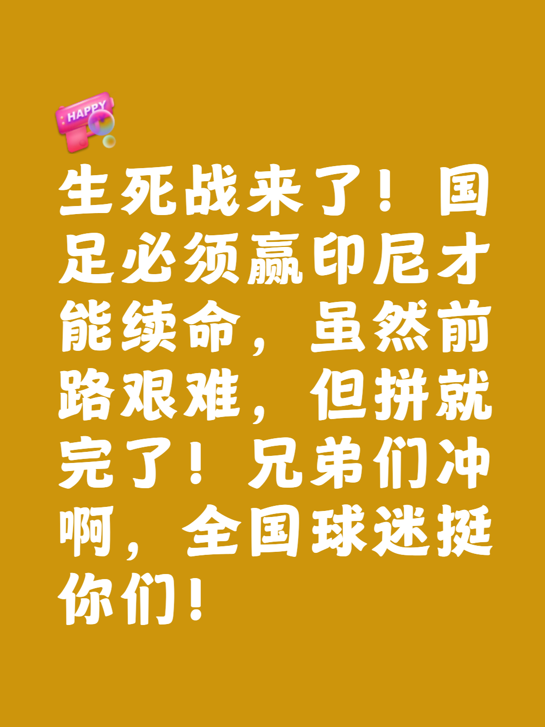 某队再胜一场,信心满满迎接下一挑战的简单介绍 某队再胜一场,信心满满迎接下一挑战的简单介绍